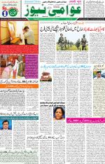 AAWAMI NEWS RANCHI