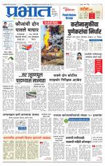 पुणे शहर आवृत्ती