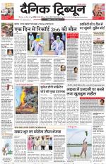 Dainik Tribune (Chandigarh)