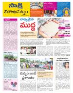 Visakhapatnam District - Old