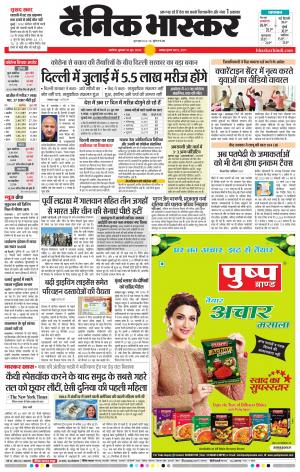 अकोला मेल