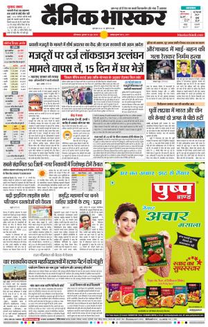 औरंगाबाद 