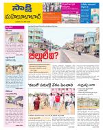 Mahabubabad District