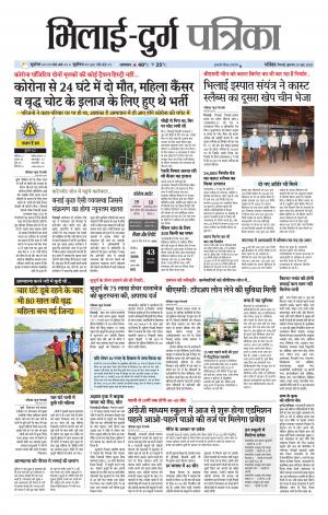 Durg Patrika