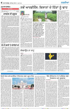 Virasat_10_june_2020