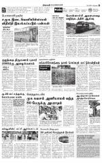 Pollachi-Coimbatore Supplement