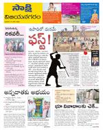 Vijayanagaram District