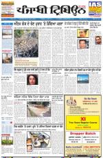 PT_11_May_2014_Delhi