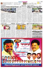 Krishnagiri-Salem Supplement