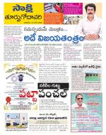 East Godavari District