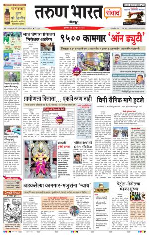 TARUN BHARAT SOLAPUR