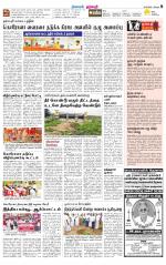 Dharmapuri-Salem Supplement