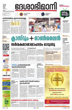 Palakkad, 10th June 2020