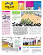 Siddipet District