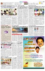Namakkal-Salem Supplement