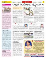 Krishna Constituencies