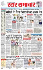 Star Samachar shahdol
