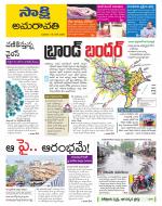 Vijayawada City