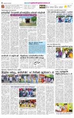 Nellai District-Tirunelveli Supplement