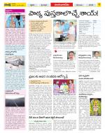 Guntur Amaravathi Constituencies