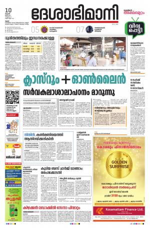 Thrissur, 10th june 2020