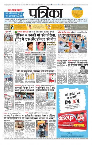 Patrika Ratlam 
