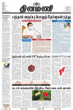 Dinamani - Cuddalore