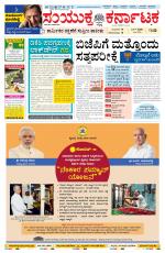 Namma Bagalakote, ಬಾಗಲಕೋಟೆ