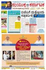 Namma Belagavi, ಬೆಳಗಾವಿ