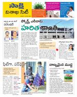 Visakhapatnam District