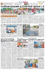 Dindigul-Madurai Supplement