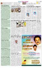 Managaram-Salem Supplement