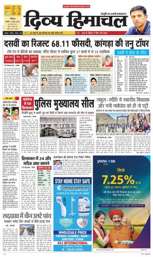 Divya Himachal Shimla