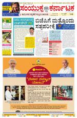 Namma Bengaluru, ಬೆಂಗಳೂರು