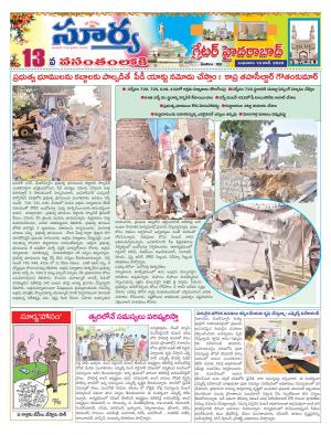 Wednesday 10 June,2020