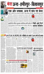 Divya Himachal Dharamsala+Mera Bilaspur +Aastha