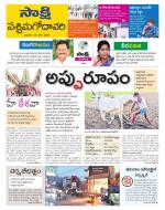 West Godavari District