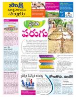 SPSR Nellore District