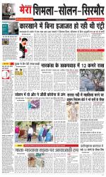 Divya Himachal Shimla+Mera Sirmour +Aastha 