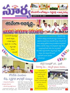 Wednesday 10 June,2020