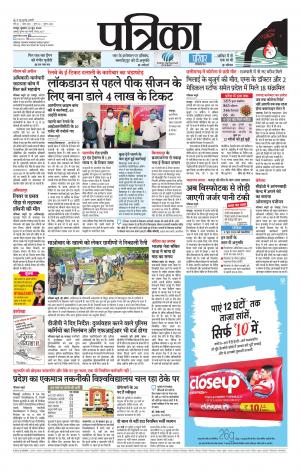 Bhilai Patrika News