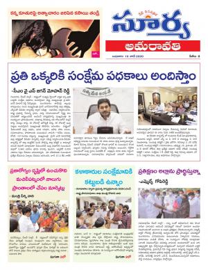 Wednesday 10 June,2020