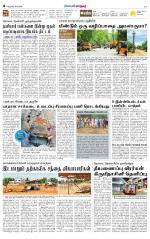 Nellai City-Tirunelveli Supplement