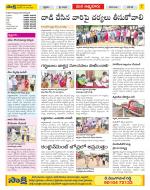 SPSR Nellore Constituencies