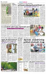 Virudhunagar-Madurai Supplement