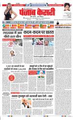 Ghaziabad - Punjab Kesari