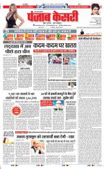 Muzzafar Nagar - Punjab Kesari