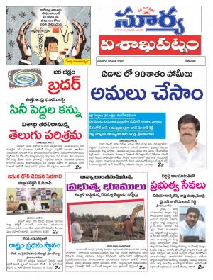 Wednesday 10 June,2020