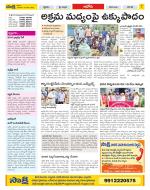 Kurnool Constituencies