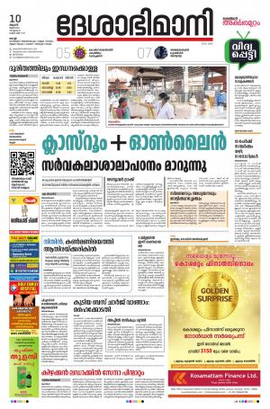 Ernakulam, 10th June 2020